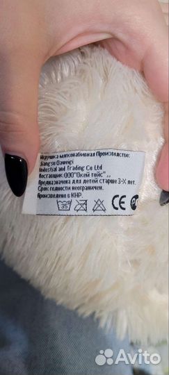 Плюшевый медведь