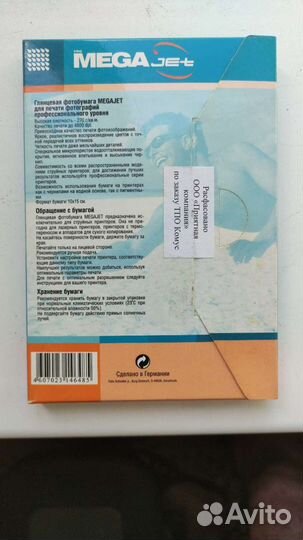 Фотобумага Ultra Photo Glossy(Глянцевая) 50 листов