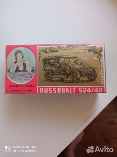 Руссо Балт СССР