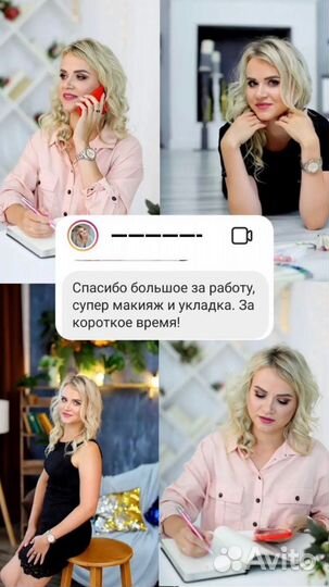 Визажист Москва.Обучение макияжу