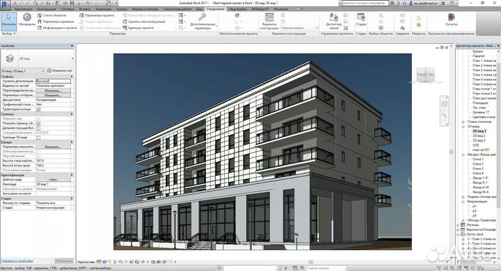 Курсы Revit. Обучение Ревит. Курсы автокад