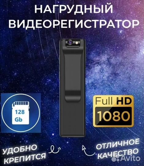 Mini камера нагрудный регистратор