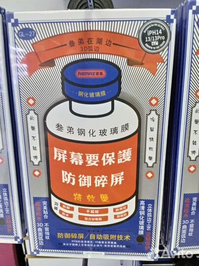 Защитное стекло на iPhone Remax Оптом