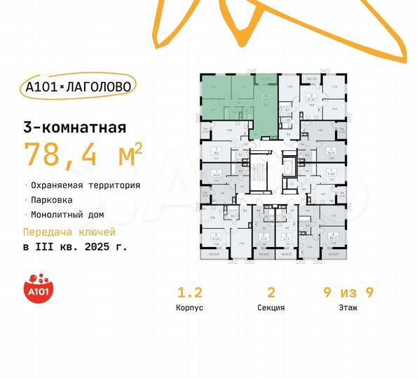 3-к. квартира, 78,4 м², 9/9 эт.