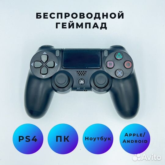 Джойстик/геймпад дуалшок 4 для Sony PS4