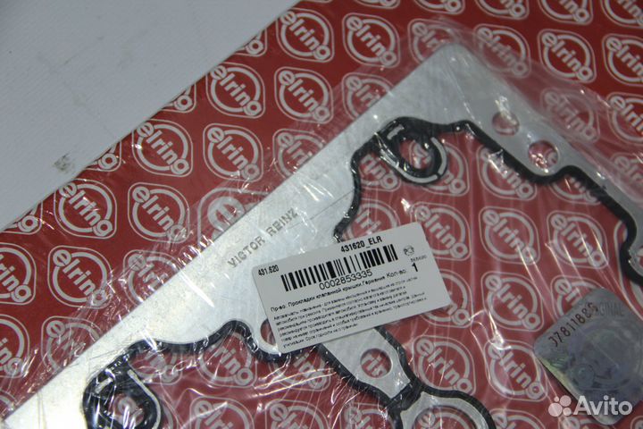 Прокладка клапанной крышки fiat/iveco