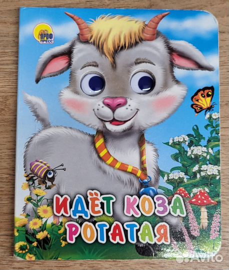 Книги для самых маленьких пакетом