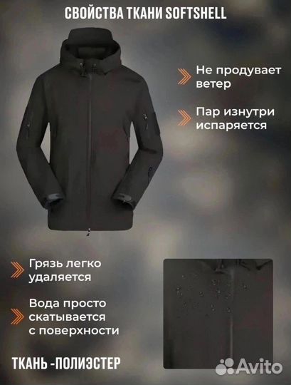 Костюм softshell черный