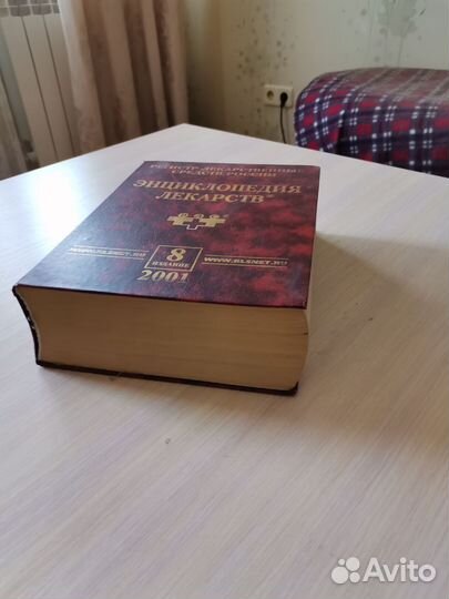 Народная медицина книга. Все рецепты