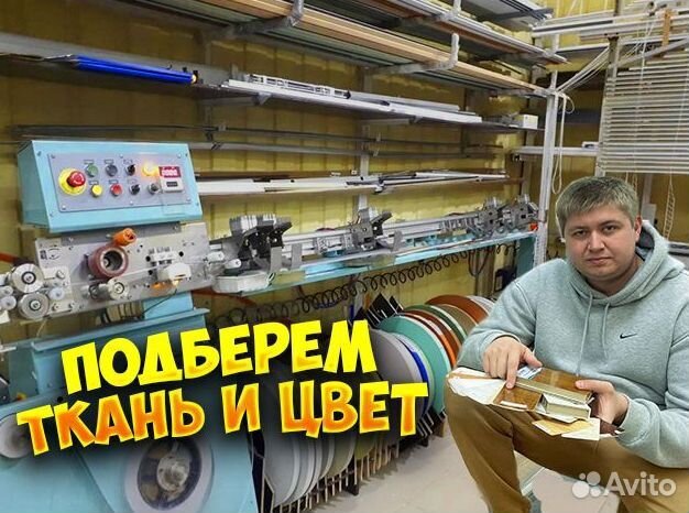 Жалюзи и рулонные шторы