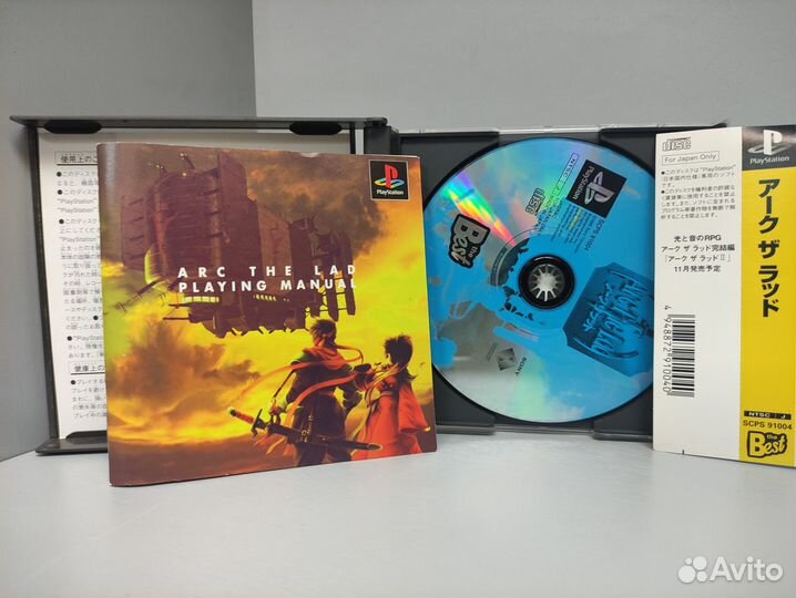 Arc The Lad (ntsc-J) PS1