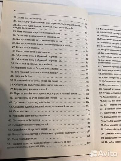 Алексей Лукьянов - 102 секрета развития