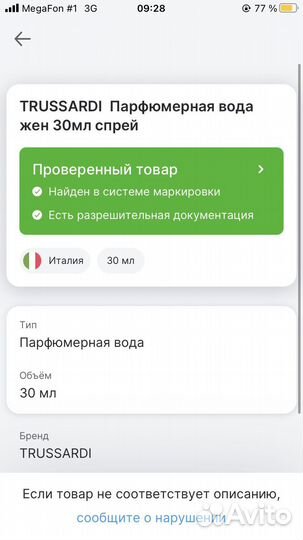 Парфюмерная вода женская trussardi donna, 30 ml