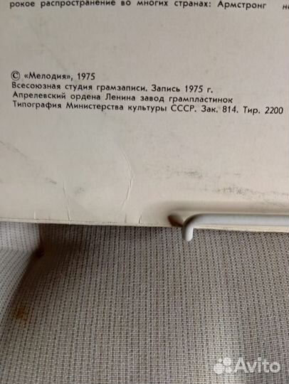 Виниловые грампластинки