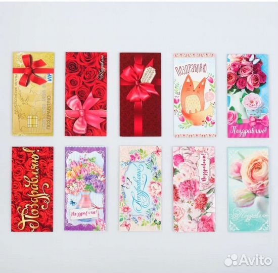 Подарочные конверты