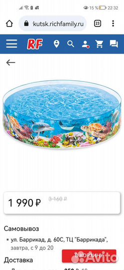 Каркасный бассейн 2,4 м