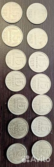 Монеты СССР 15 коп