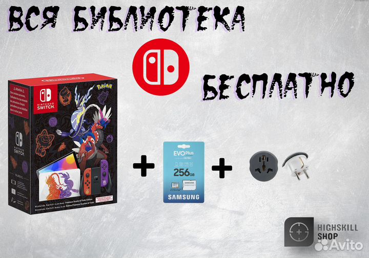 Nintendo switch oled прошитая чип