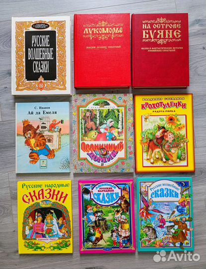 Детские книги