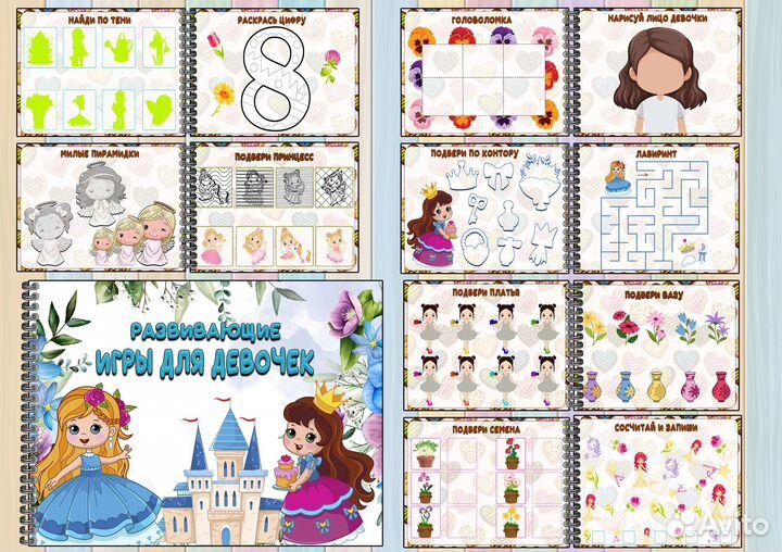 Игры для детей