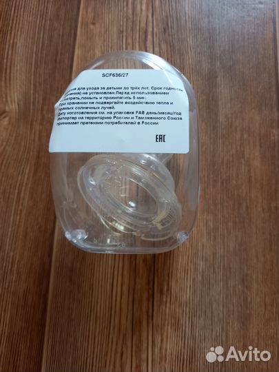 Бутылочки avent