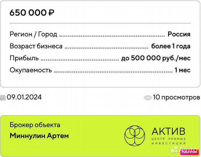 Готовый бизнес. Школа программирования для детей