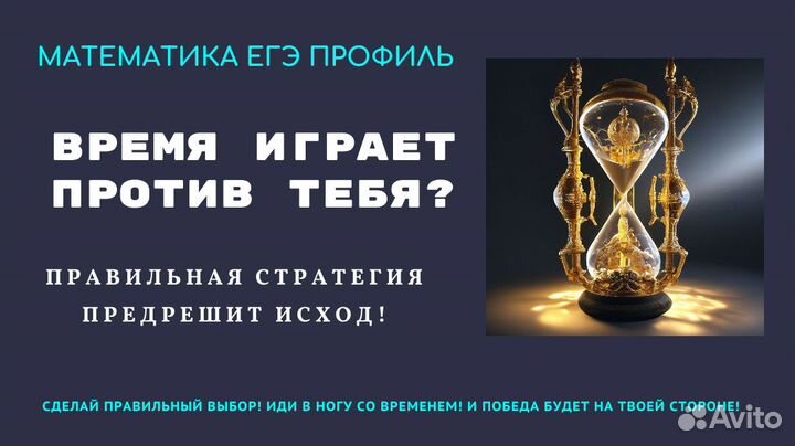 Подготовка к егэ по математике по четкому плану