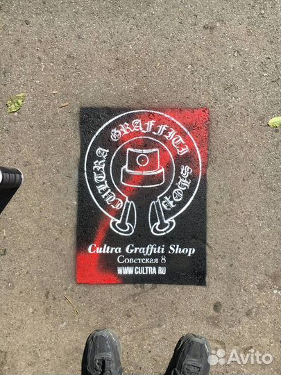 Реклама на асфальте