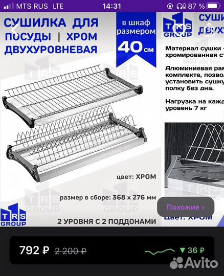 Сушилка для посуды новая 40