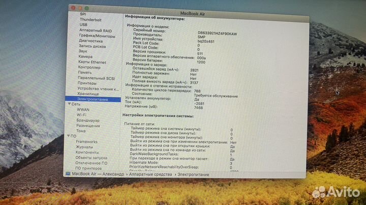 Apple MacBook Air 1369 mid 2011
