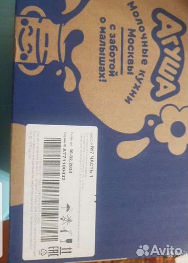 Детское питание