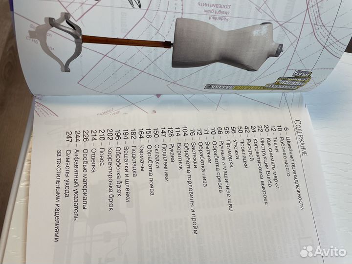 Burda практика шитья