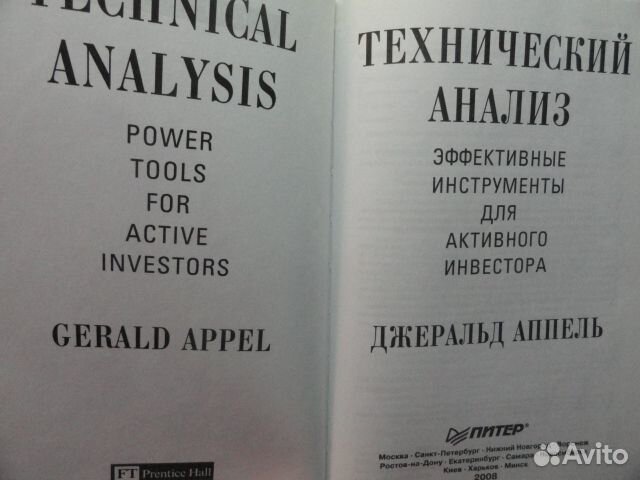 Книги по торговле на фондовом рынке