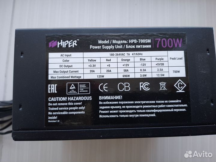 Блок питания для пк 700w