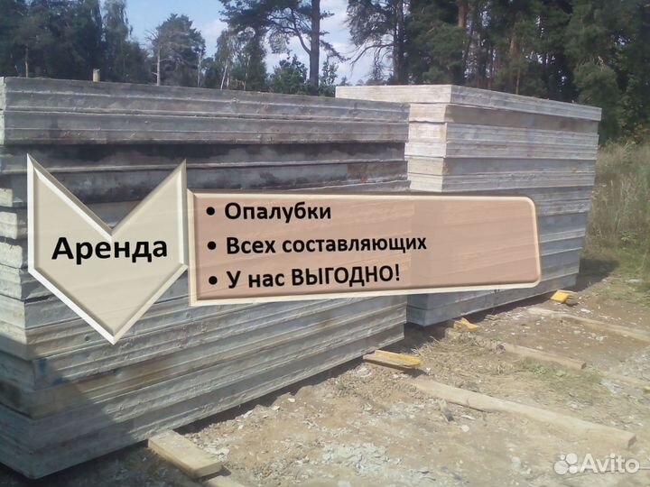 Опалубка перекрытия, стойка телескопическая