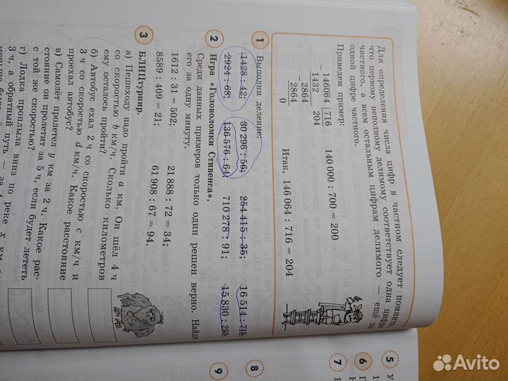 Петерсон 4 класс