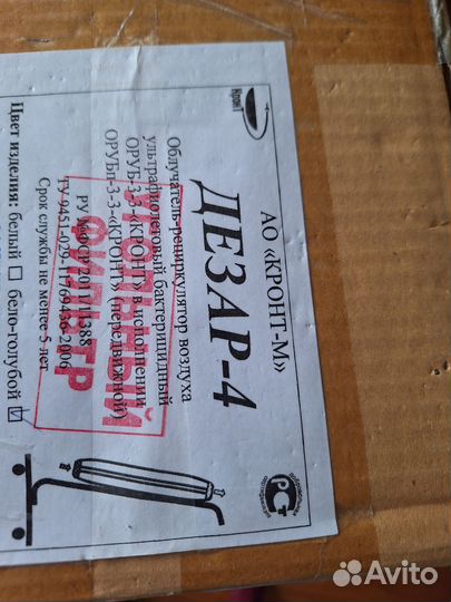 Облучатель ультрафиолетовый Кронт 4