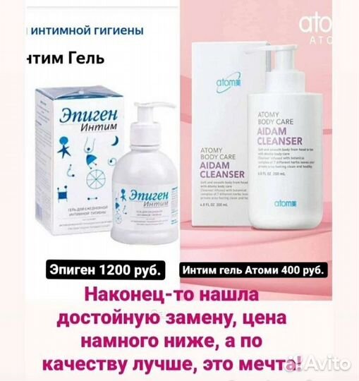 Интим гель Атоми Корея