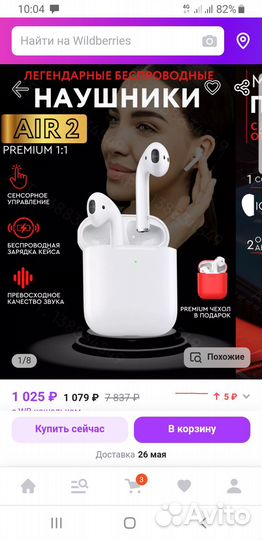 Наушники беспроводные Air 2 для iPhone и Android