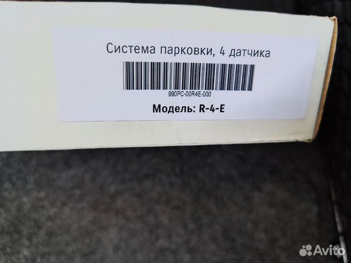 Парктроник Parkmaster для Suzuki