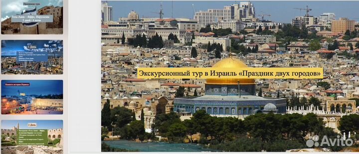 Создание презентаций