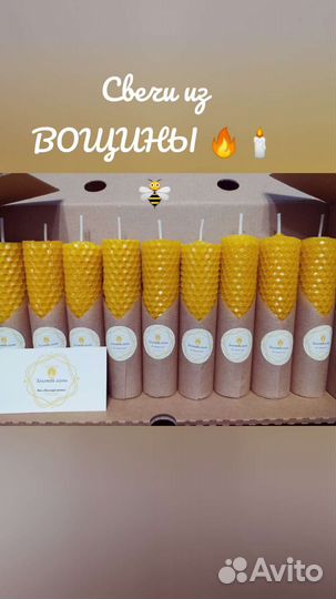 Свеча из пчелиной вощины