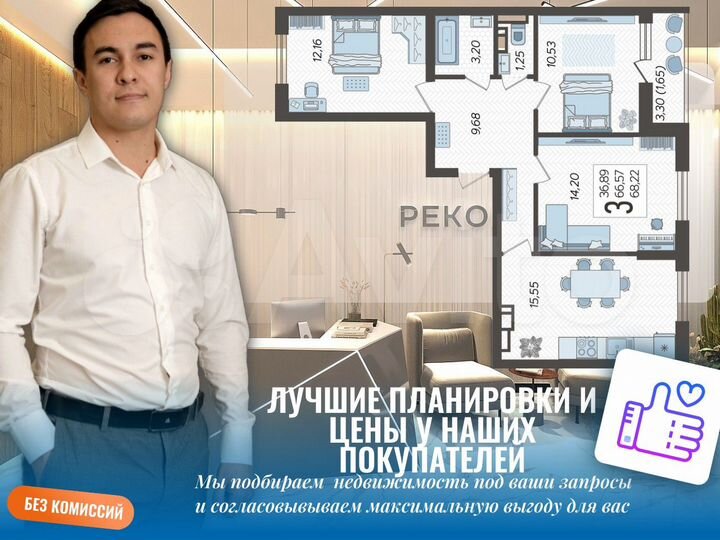 3-к. квартира, 68,3 м², 9/12 эт.