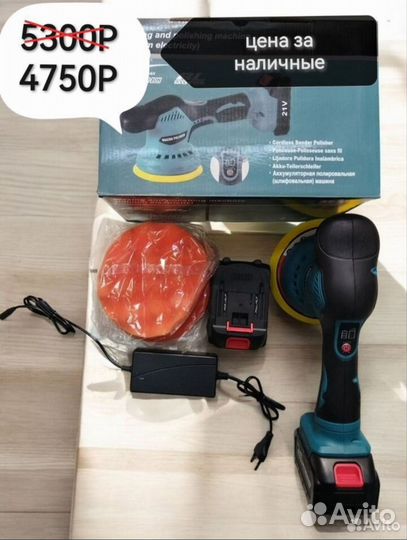 Электрическая шлифовальная машинка