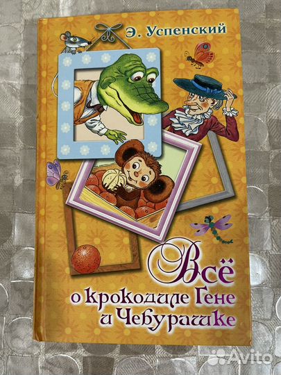 Детскае книги