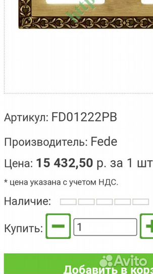 Fede рамки(двойные/одинарные)