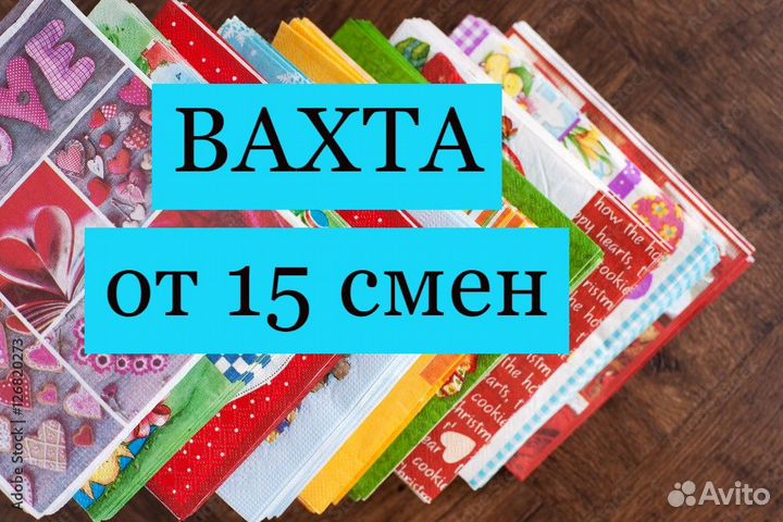 Вахта Москва Разнорабочий на склад Аванс еженедель