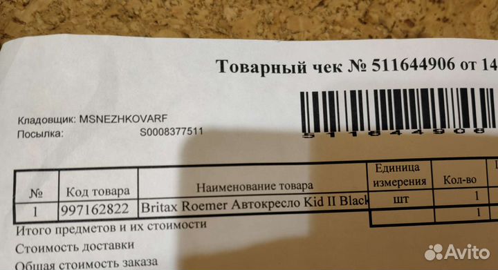 Автокресло britax romer kid 2 (15-36 кг)