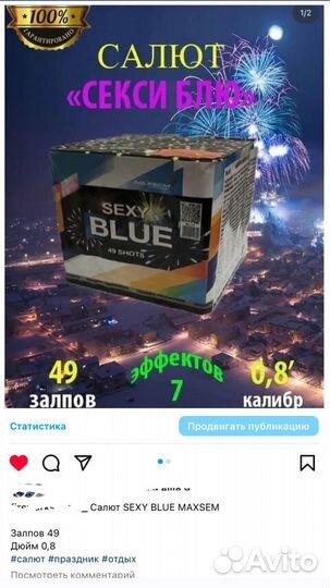 Салюты и фейерверки