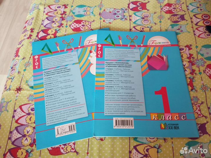 Рабочая тетрадь